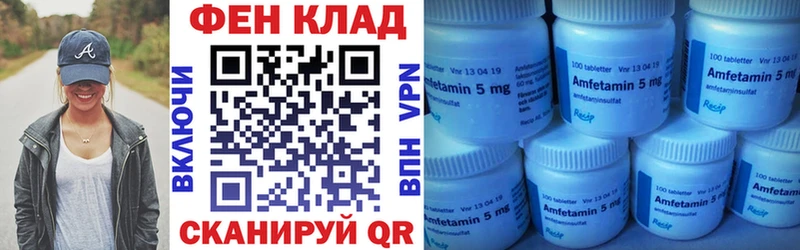 АМФЕТАМИН VHQ  купить закладку  Сергач 