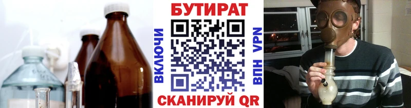 БУТИРАТ буратино Сергач
