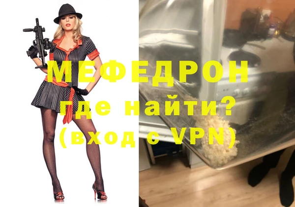 мефедрон Абинск