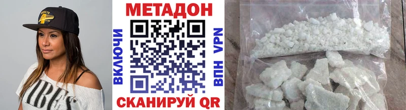 Метадон белоснежный  цена   shop состав  Сергач 